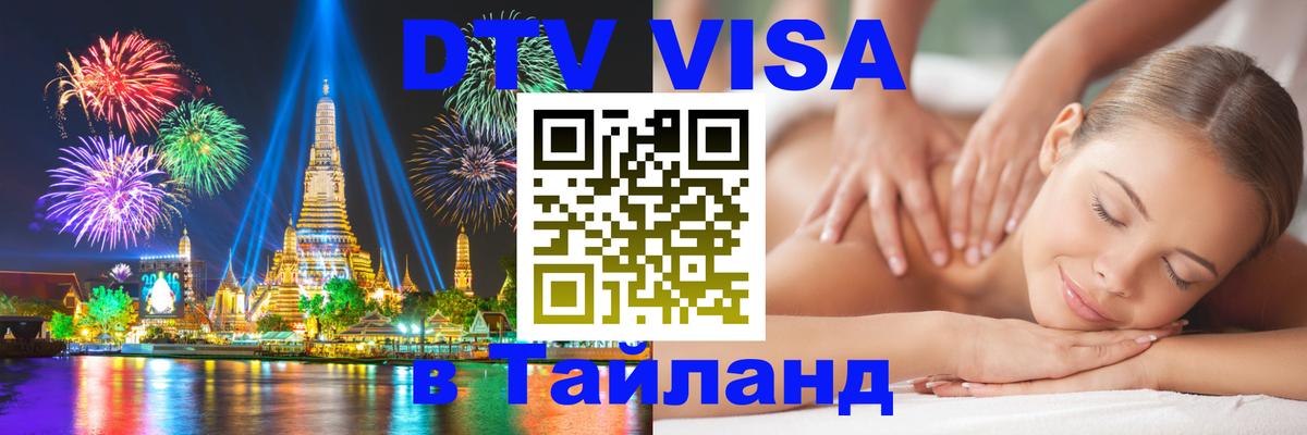 Сколько стоит DTV виза — актуальные цены, оформление даже без документов - 